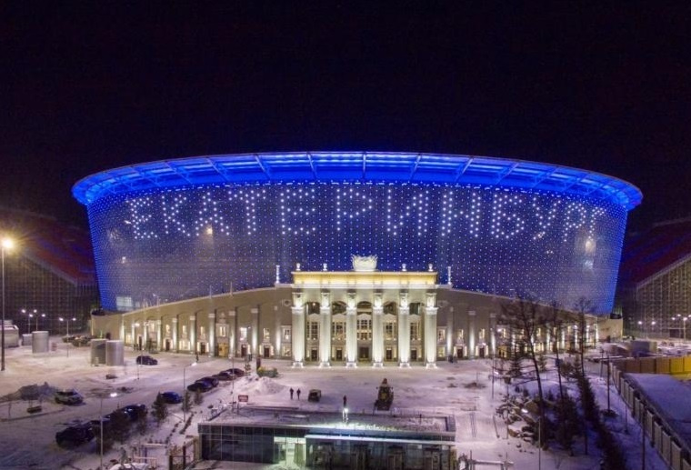 Екатеринбург Арена